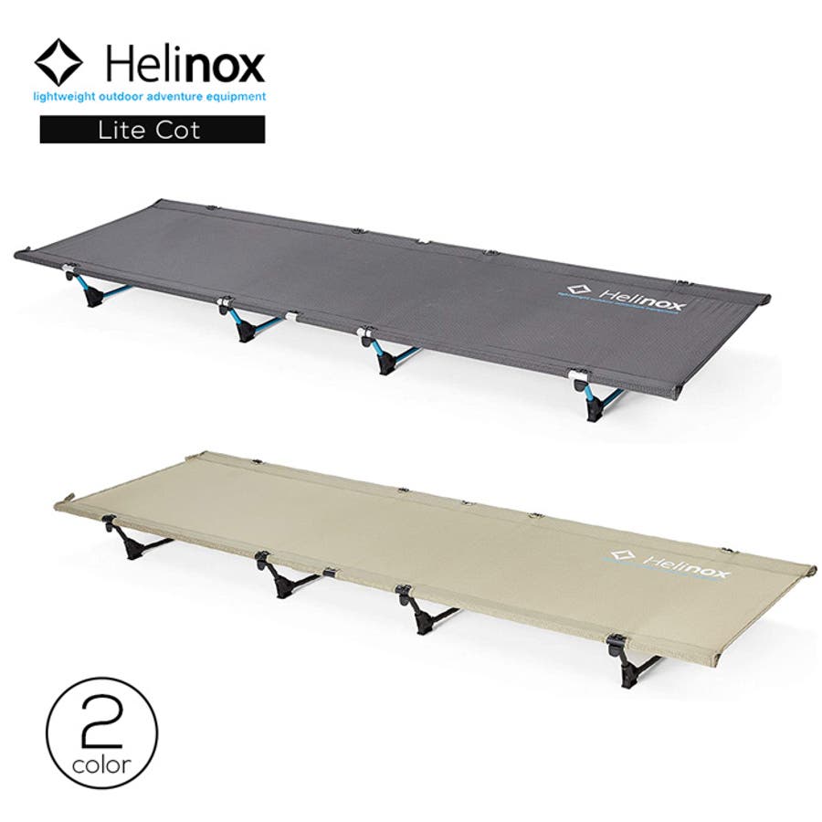 Helinox Lite Cot ライトコット　ベージュ　サンド Helinox Lite Cot ライトコットベージュサンド