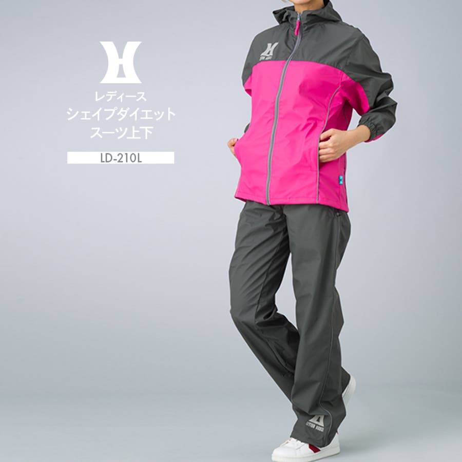 サウナスーツ 上下 レディース 品番 Pvcw Provence プロヴァンス のレディース ファッション通販 Shoplist ショップリスト サウナスーツ 上下 レディース 品番 Pvcw Provence プロヴァンス のレディース ファッション通販 Shoplist ショップリスト