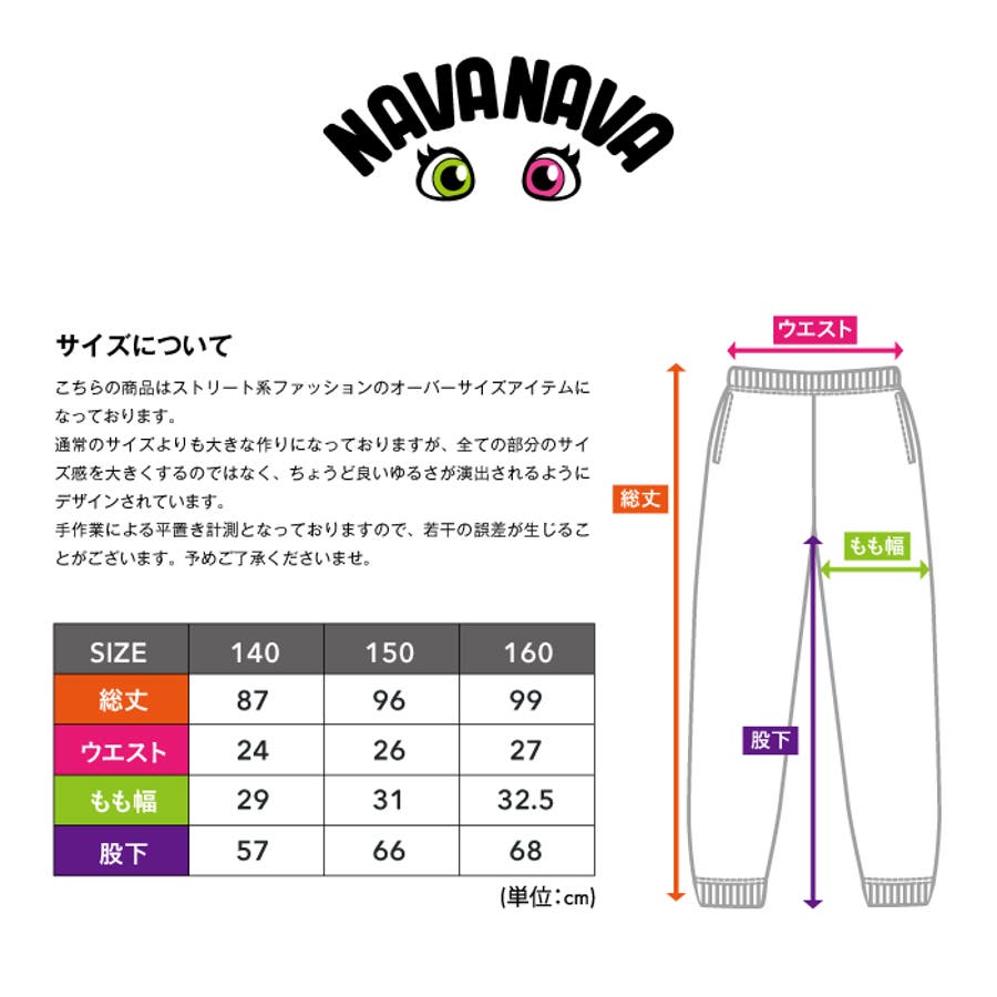 ロゴプリント スウェットロングパンツ[品番：PVCW0001359]｜PROVENCE