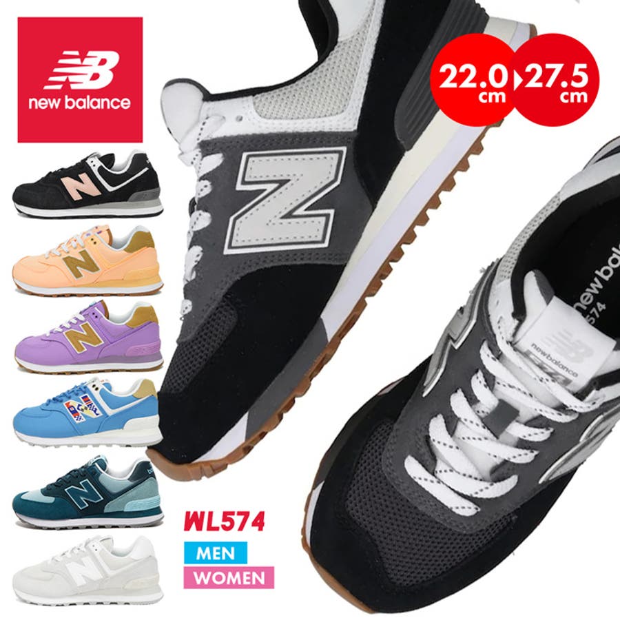 レディース NEW BALANCE WL574 WL574NS2 LIGHT BEG(NS2