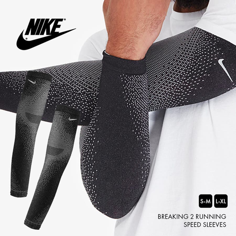 ナイキ Nike アームカバー 品番 Pvcw Provence プロヴァンス のメンズファッション通販 Shoplist ショップリスト ナイキ Nike アームカバー 品番 Pvcw Provence プロヴァンス のメンズファッション通販 Shoplist ショップリスト