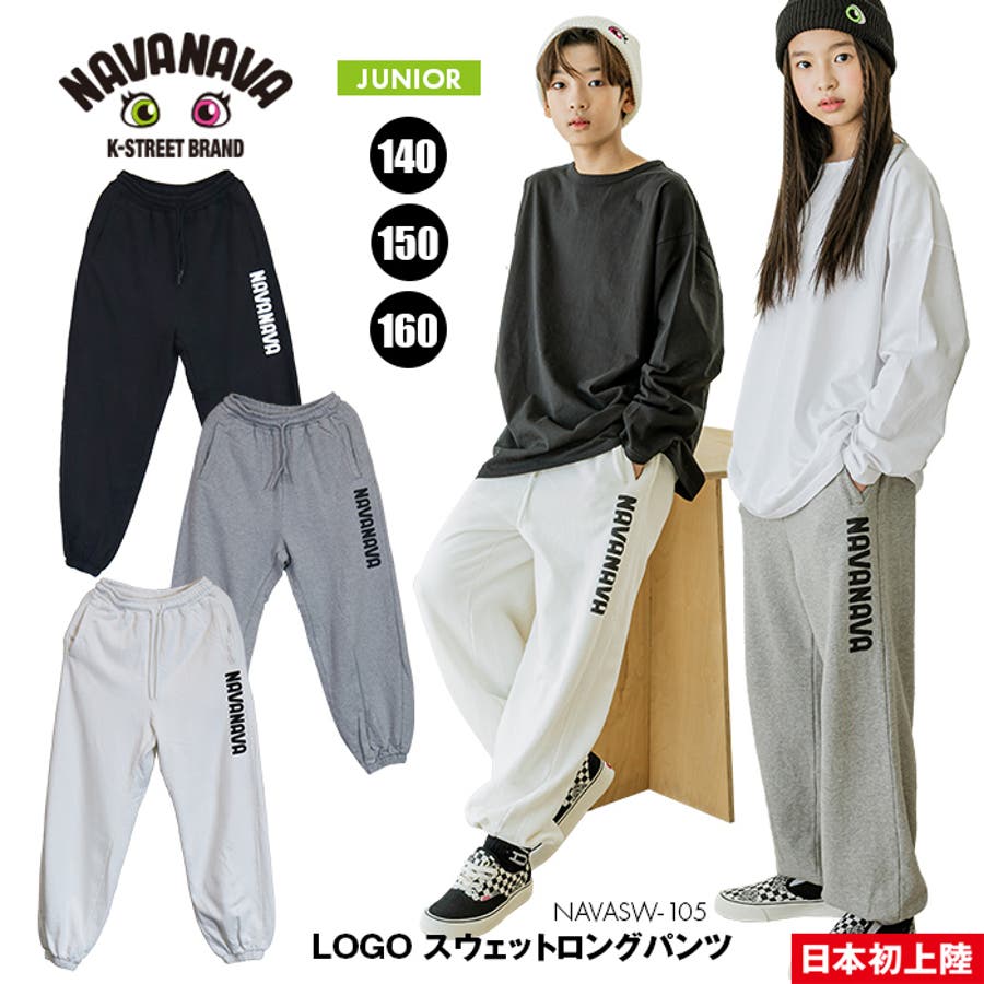 ぐりこ様　スポーツスウェットパンツ、ハーフパンツなど140から150 ロゴプリント スウェットロングパンツ[品番：PVCW0001359]｜PROVENCE
