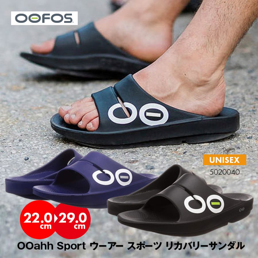 OOFOS ウーフォス OOahh[品番：PVCW0001370]｜PROVENCE（プロヴァンス