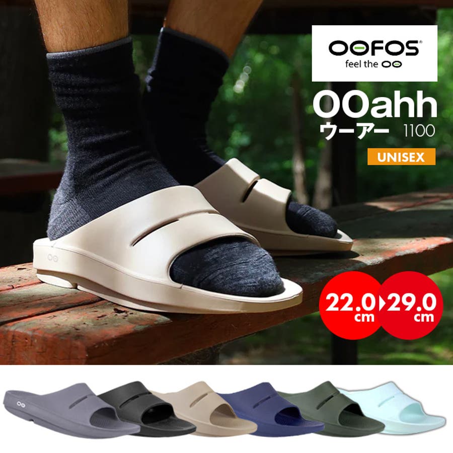 ランキングや新製品 ウーフォス スポーツサンダル Ooahh よろしかっ サイズ43 靴