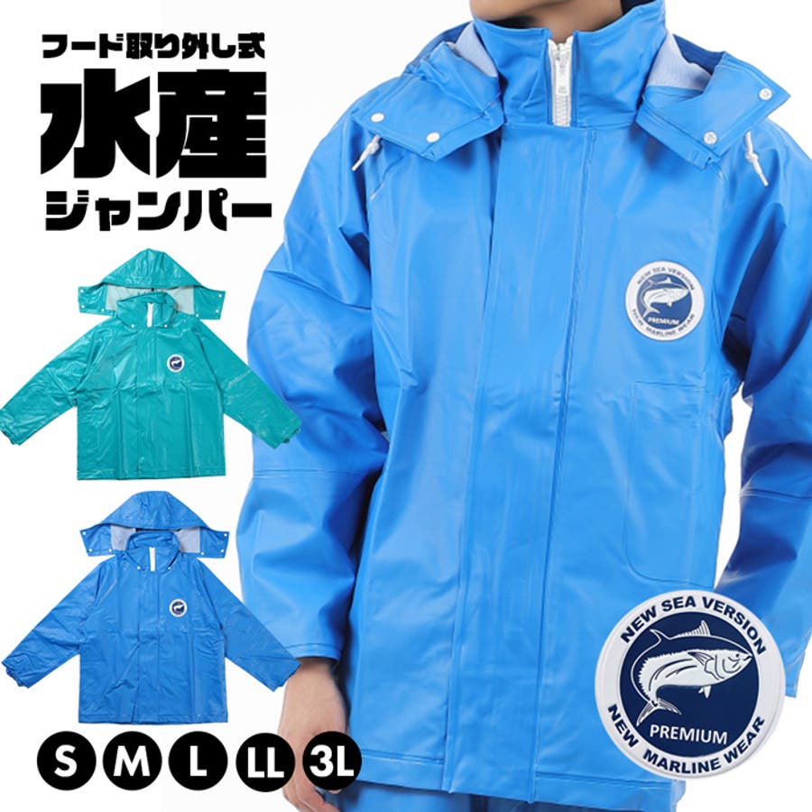 プレミアムシーバージョン水産 業務用 作業用[品番：PVCW0001148
