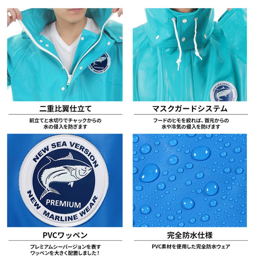 プレミアムシーバージョン水産 業務用 作業用[品番:PVCW0001148 プレミアムシーバージョン水産 業務用 作業用[品番:PVCW0001148