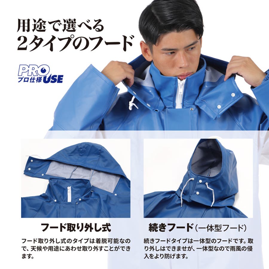 PROシーバージョン 防水ジャンパー カッパ[品番：PVCW0004485