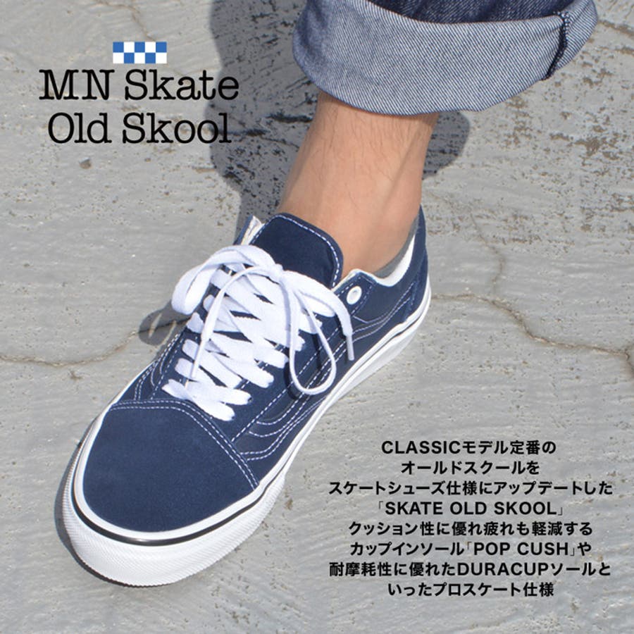 VANS SKATE OLD SKOOL スケートオールドスクール　pro OLD SKOOL バンズ スケート オールドスクール VANS SKATE