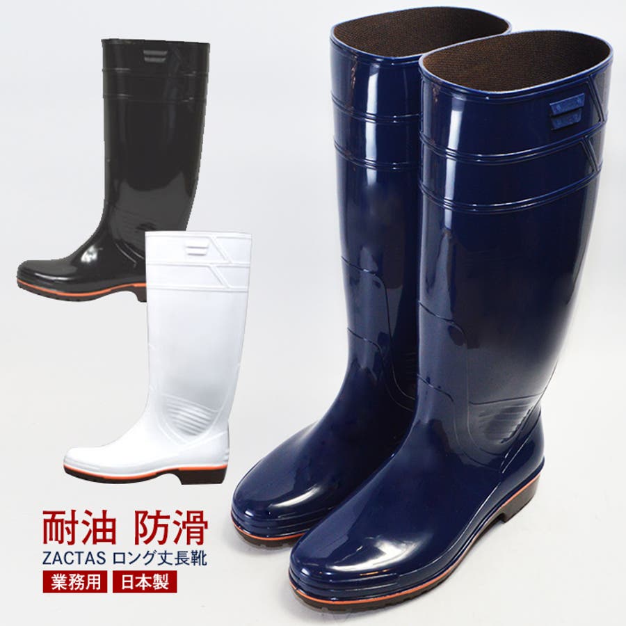 長靴 業務用 日本製