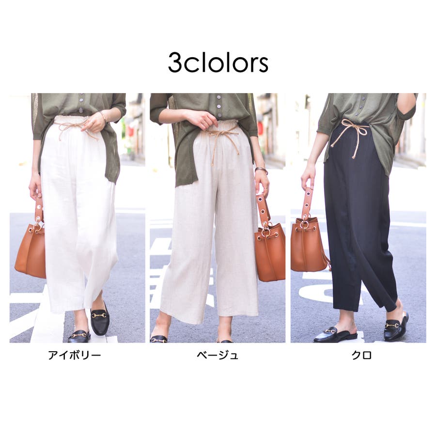 綿麻 ウエストゴム仕様麻ひも付き ワイドパンツ[品番
