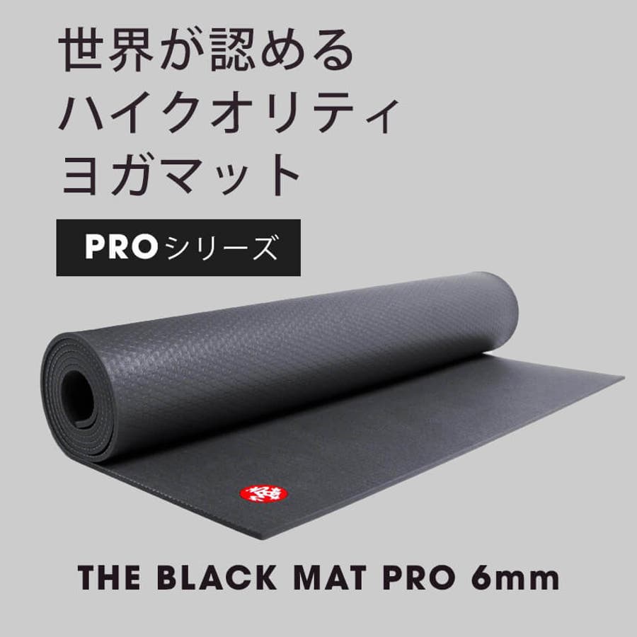 Manduka ヨガマット ブラックマット[品番：PURW0000163]｜Puravida