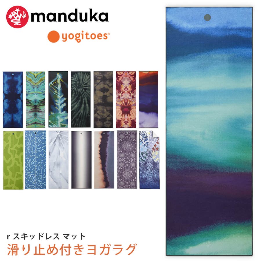 Manduka ヨガラグ ダイアモンドアレー 煽ら