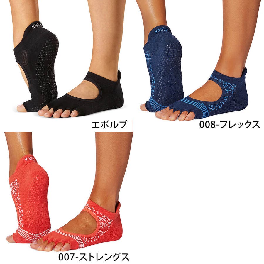 最強配送ラベル】トゥソックス ピラティス靴下 ヨガ靴下[品番