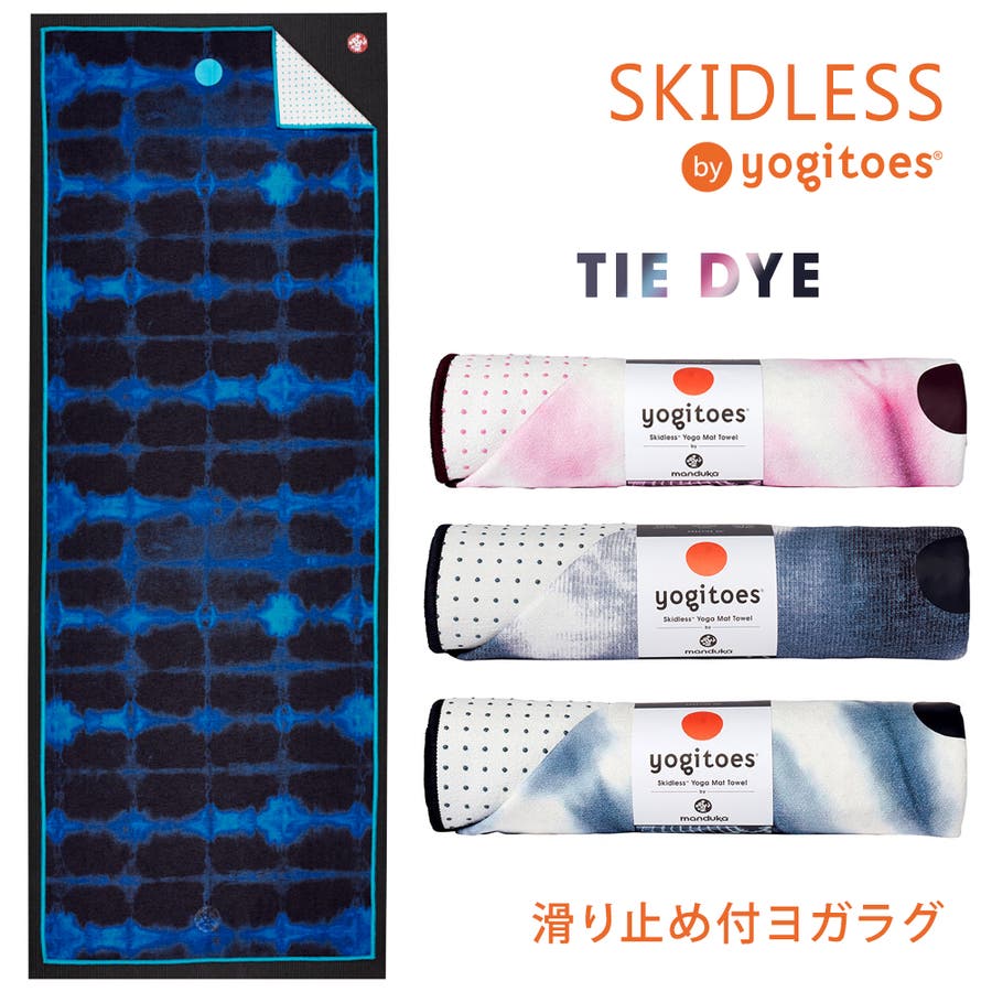 ヨギトース ヨガラグ Yogitoes 品番 Purw Puravida プラヴィダ のレディースファッション通販 Shoplist ショップリスト