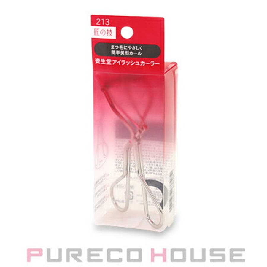 資生堂 アイラッシュカーラー #213[品番：PRCE0009452]｜PURECO  HOUSE（プレコハウス）のレディースファッション通販｜SHOPLIST（ショップリスト）