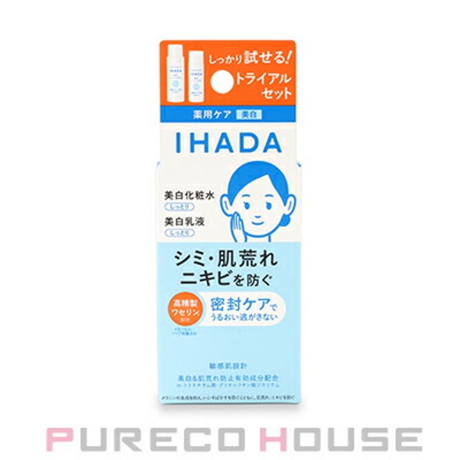 IHADA スキンケアセット 資生堂 IHADA (イハダ) 薬用クリアスキンケアセット 【医薬部外品