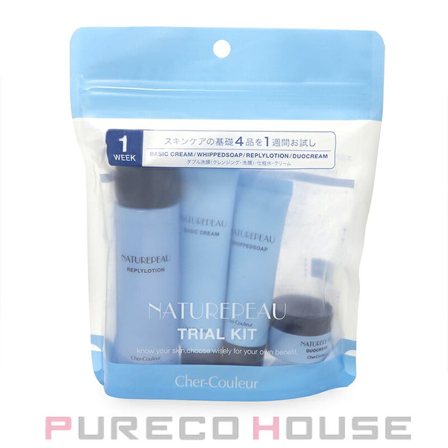 シェルクルール ナチュレポウ トライアルキット[品番：PRCE0019551