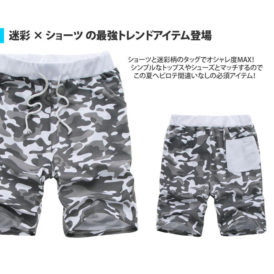 迷彩柄 スウェットショーツ ショートパンツ[品番：RSCM0000217