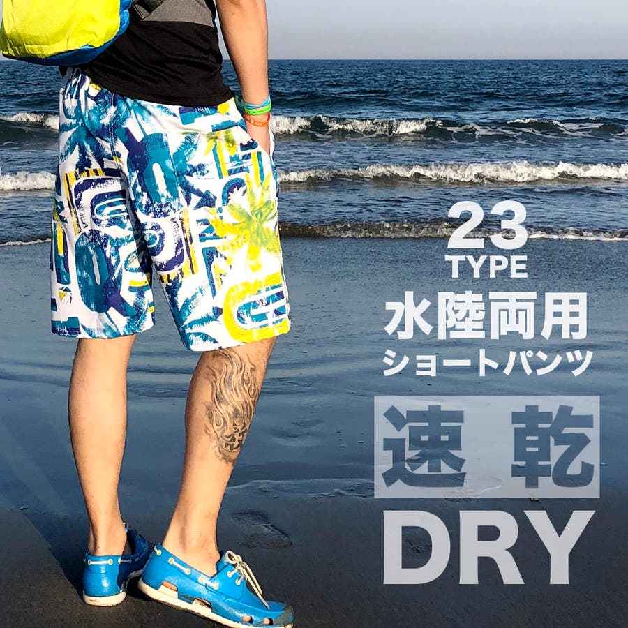 ショートパンツ 速乾ドライ 水着[品番：RSCM0000004]｜RAiseNsE