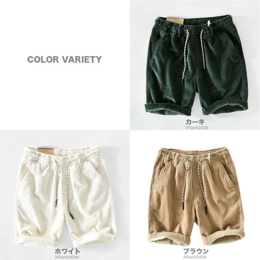 コーデュロイショートパンツ（ロング）（その他パンツ）｜TMT