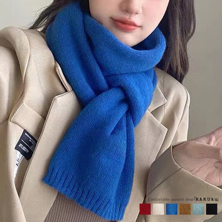 新23AW マフラー レディース ニットストール ショート 無地