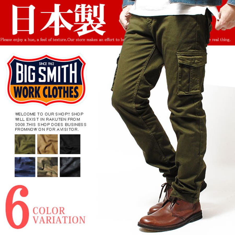 BIG SMITH ビッグスミス[品番：REPM0000211]｜Re-AP（リエピー）の