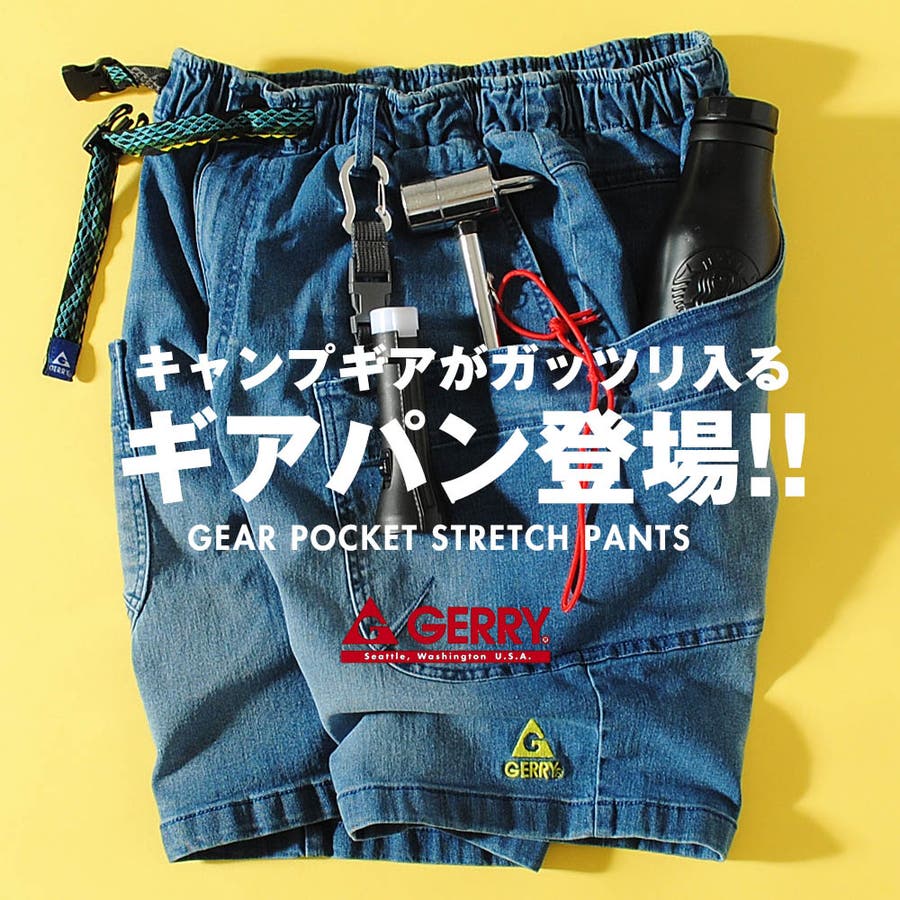 ギアショーツ ハーフパンツ メンズ[品番：REPM0000818]｜Re-AP（リエピー）のメンズファッション通販｜SHOPLIST（ショップリスト）