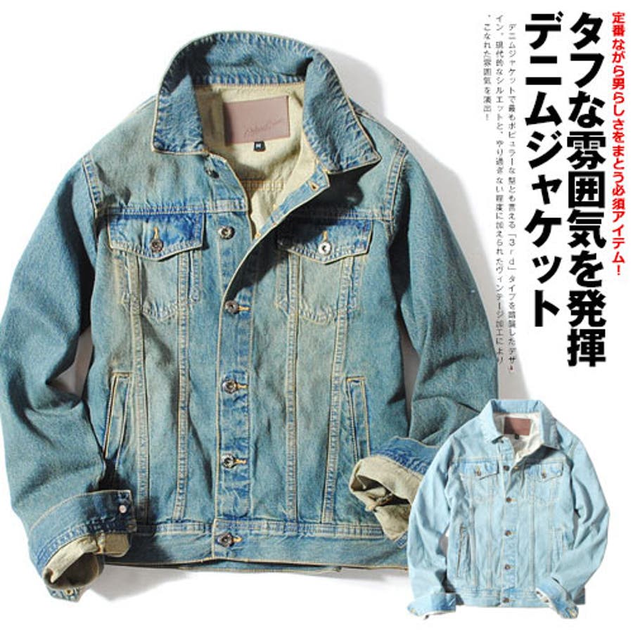 デニムジャケット メンズ ヴィンテージデニムジャケット 品番 Repm Re Ap リエピー のメンズファッション通販 Shoplist ショップリスト