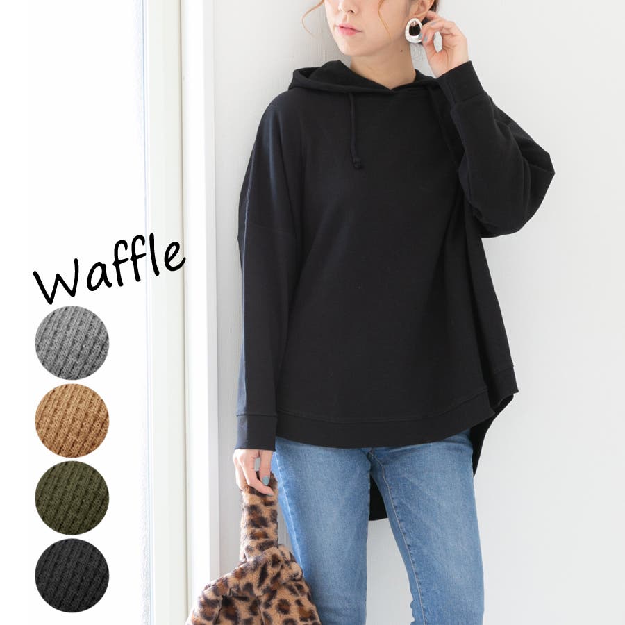 レディースファッション通販ワッフルフード付きbigパーカーm 大きいサイズ 韓国 品番 Sklw Lapule ラプレ のレディース ファッション通販 Shoplist ショップリスト