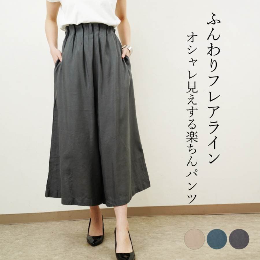 ベージュ(12)M】パンツ ワイドパンツ フレアパンツ[品番：RLCW0003831