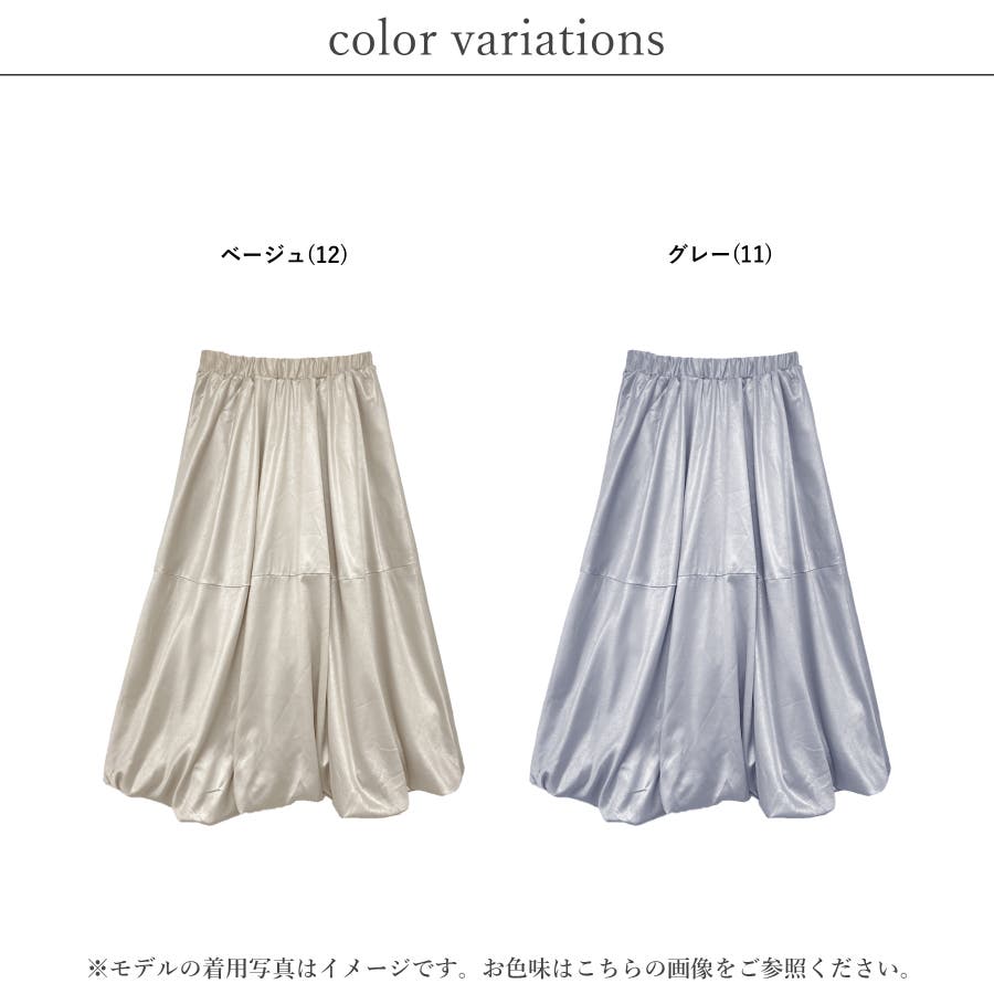 バルーンスカート レディース 箔プリント[品番：RLCW0005149