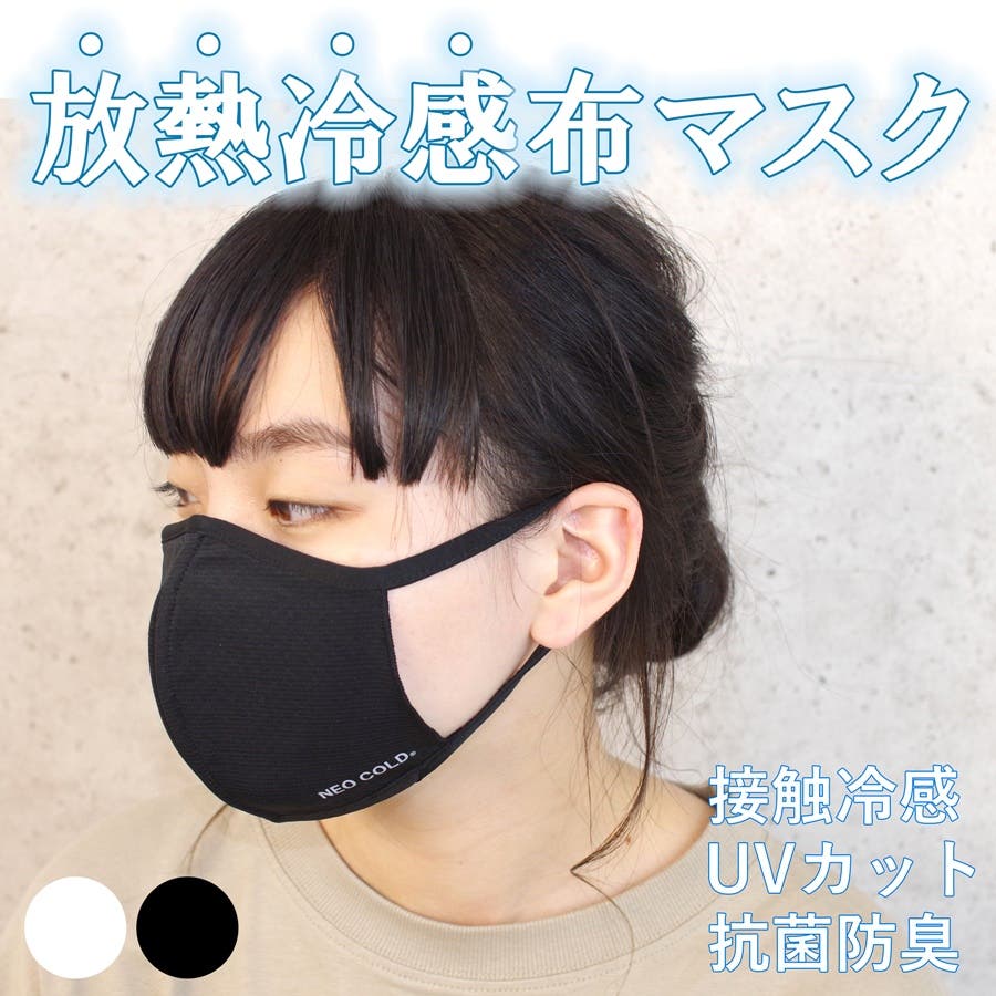 レディースファッション通販マスク 放熱 接触冷感 品番 Rlcw Relaclo リラクロ のレディースファッション 通販 Shoplist ショップリスト レディースファッション通販マスク 放熱 接触冷感 品番 Rlcw Relaclo リラクロ のレディースファッション 通販 Shoplist ショップリスト