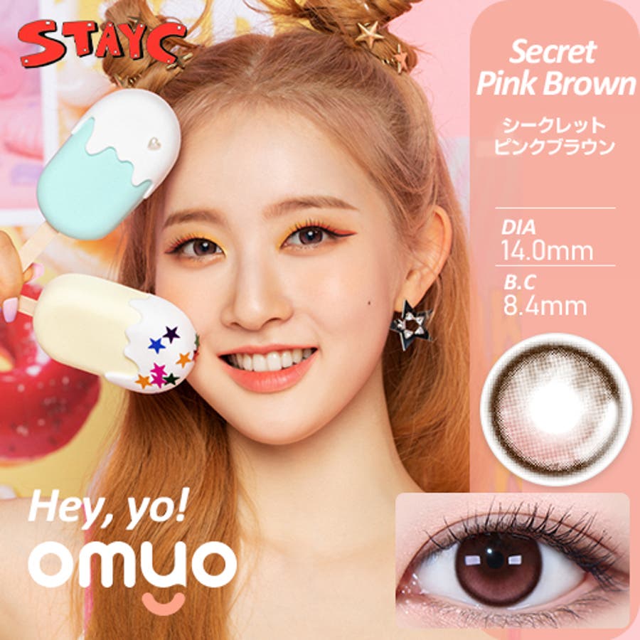 OMYO オ・マイ・オ 1month OMYO Secret 韓国カラコン度あり[品番