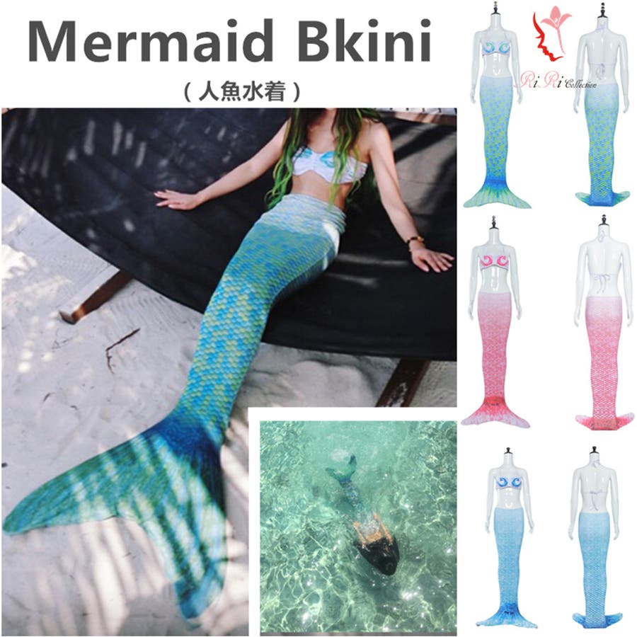 マーメイド ビキニ 人魚水着