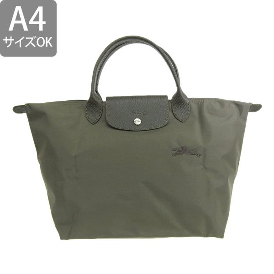 Longchamp ロンシャン M プリアージュ A4可