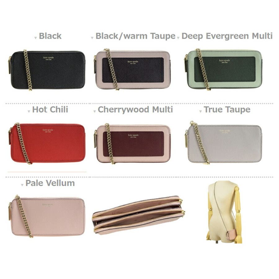KATE SPADE ケイトスペードショルダーウォレット チェーン[品番