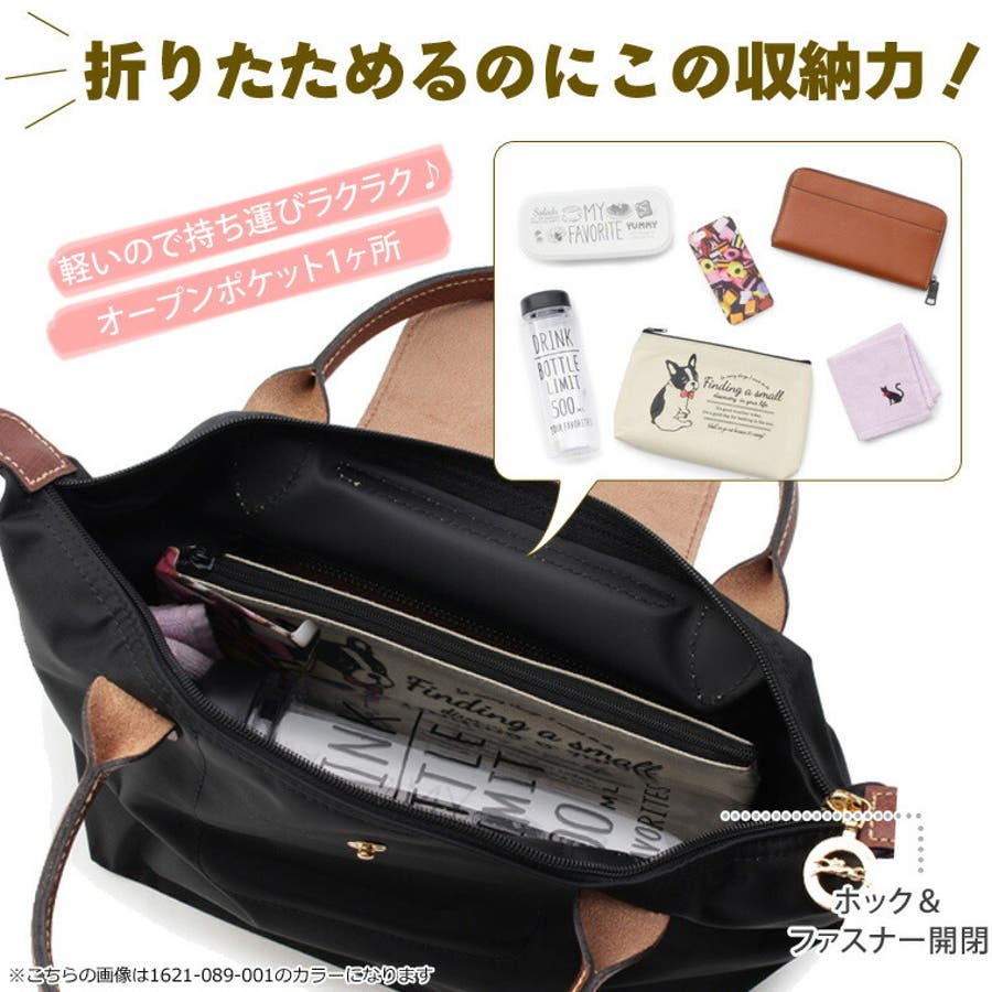 ロンシャン Longchamp トートバッグ 品番 Sesb Riverall Women リヴェラール のレディースファッション通販 Shoplist ショップリスト