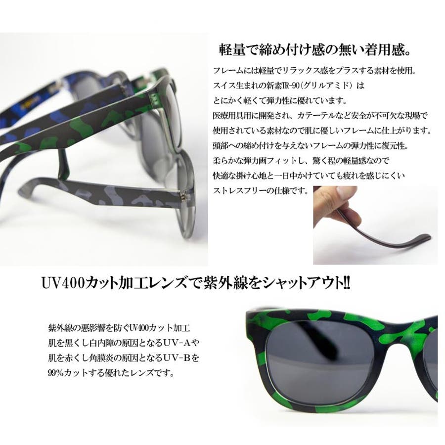 UVカットレンズハードケース付カモフラ柄ウエリントン型サングラス