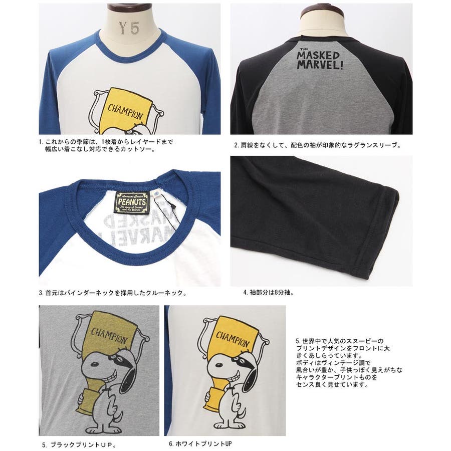 PEANUTSスヌーピーベースボール8分袖ラグランTシャツカットソー 7分袖