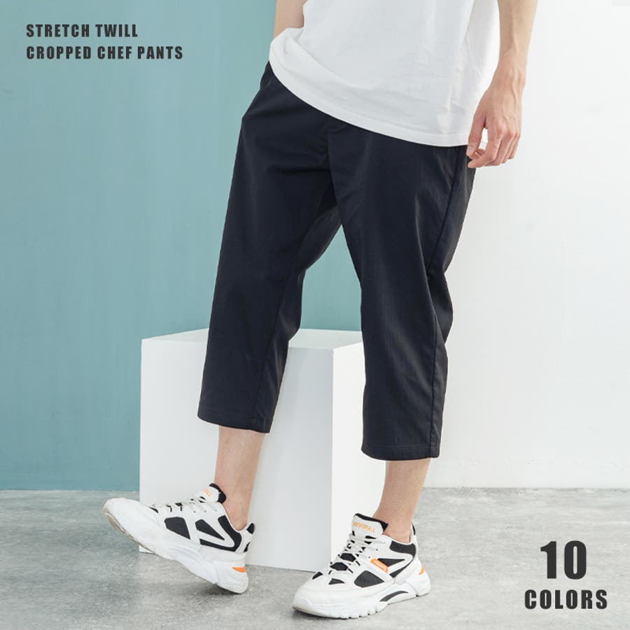 クロップドパンツ シェフパンツ 7分丈 品番 Oe Rocky Monroe ロッキーモンロー のメンズ ファッション通販 Shoplist ショップリスト