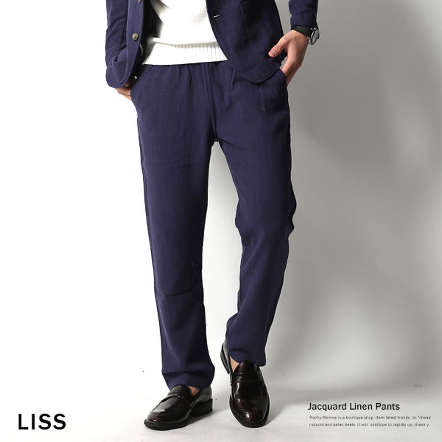 LISS リス】ジャガード織コットンリネンスラックスパンツ メンズ[品番