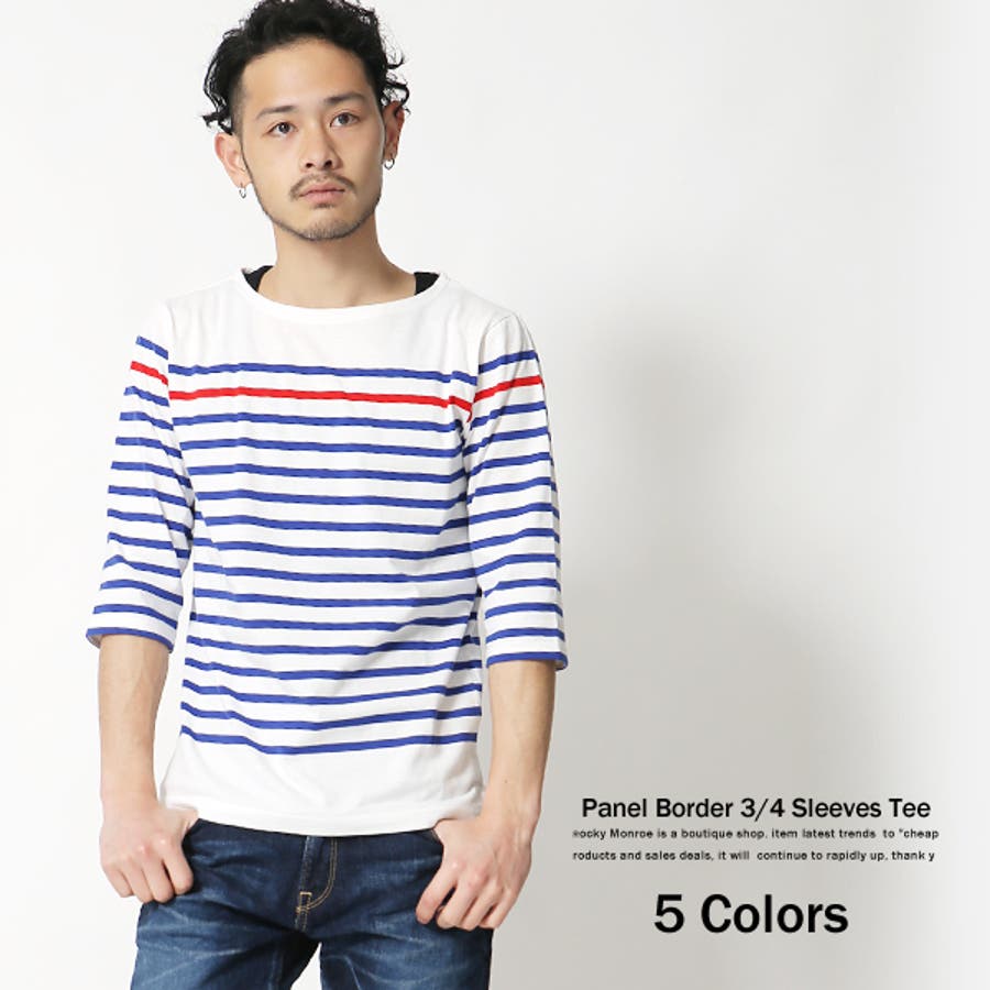 【新品】ナノユニバース　パネルボーダーボートネックTシャツ　7部袖　Sサイズ