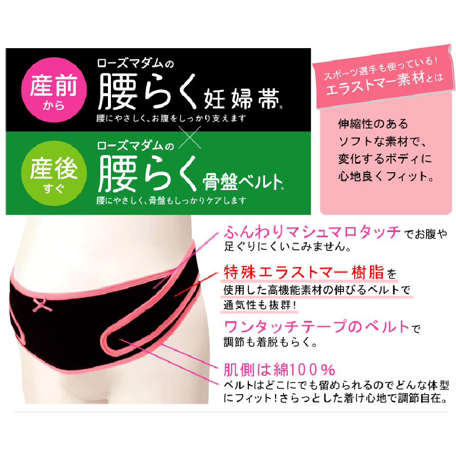 腹帯 Ｌサイズ 腰の負担を軽くするマタニティベルト ピンク - マタニティ