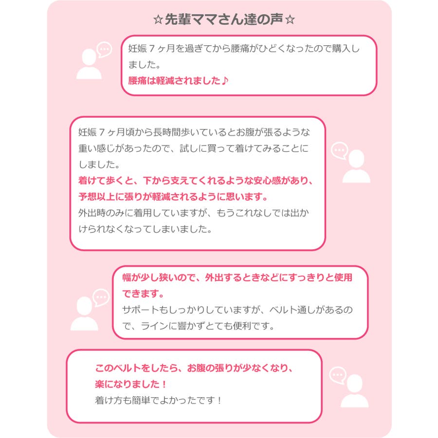 6904 妊婦帯 ワンタッチ調節可能 品番 Rsmw マタニティウェア ランジェリーのrosemadame ローズマダム のレディースファッション通販 Shoplist ショップリスト