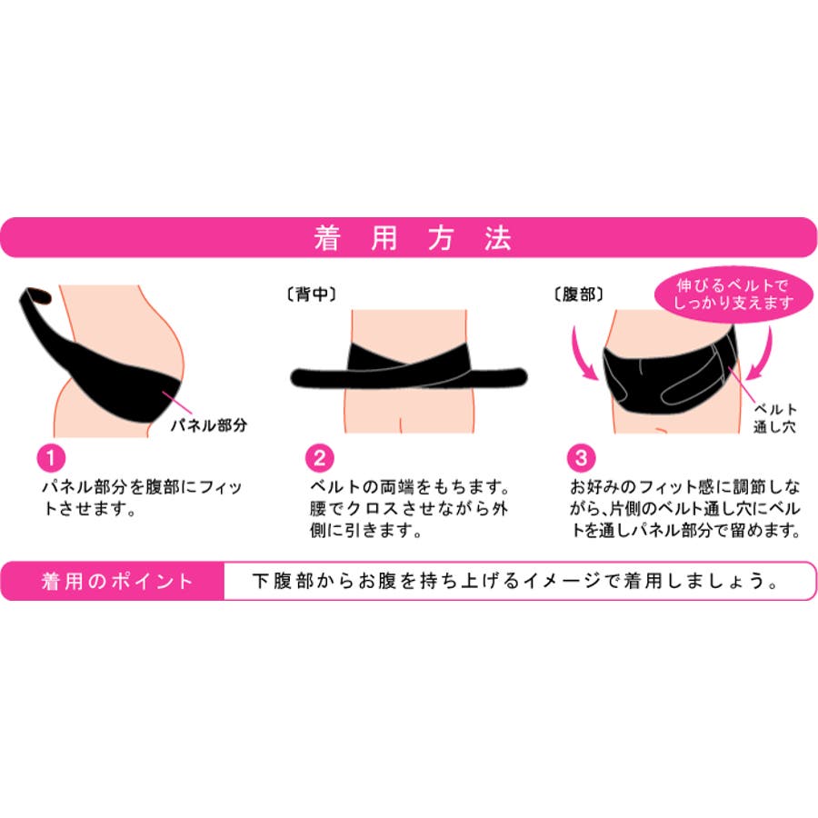 6904 妊婦帯 ワンタッチ調節可能 品番 Rsmw マタニティウェア ランジェリーのrosemadame ローズマダム のレディースファッション通販 Shoplist ショップリスト