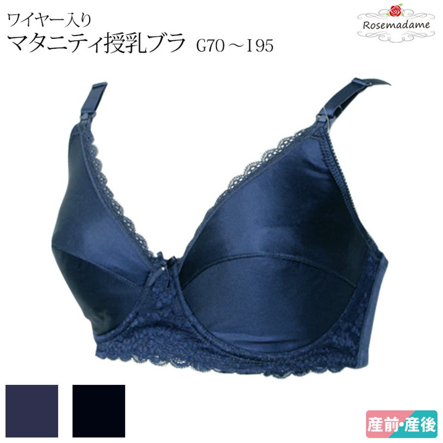 授乳ブラ ワイヤー入り ローズマダム 品番 Rsmw マタニティウェア ランジェリーのrosemadame ローズマダム のレディースファッション通販 Shoplist ショップリスト
