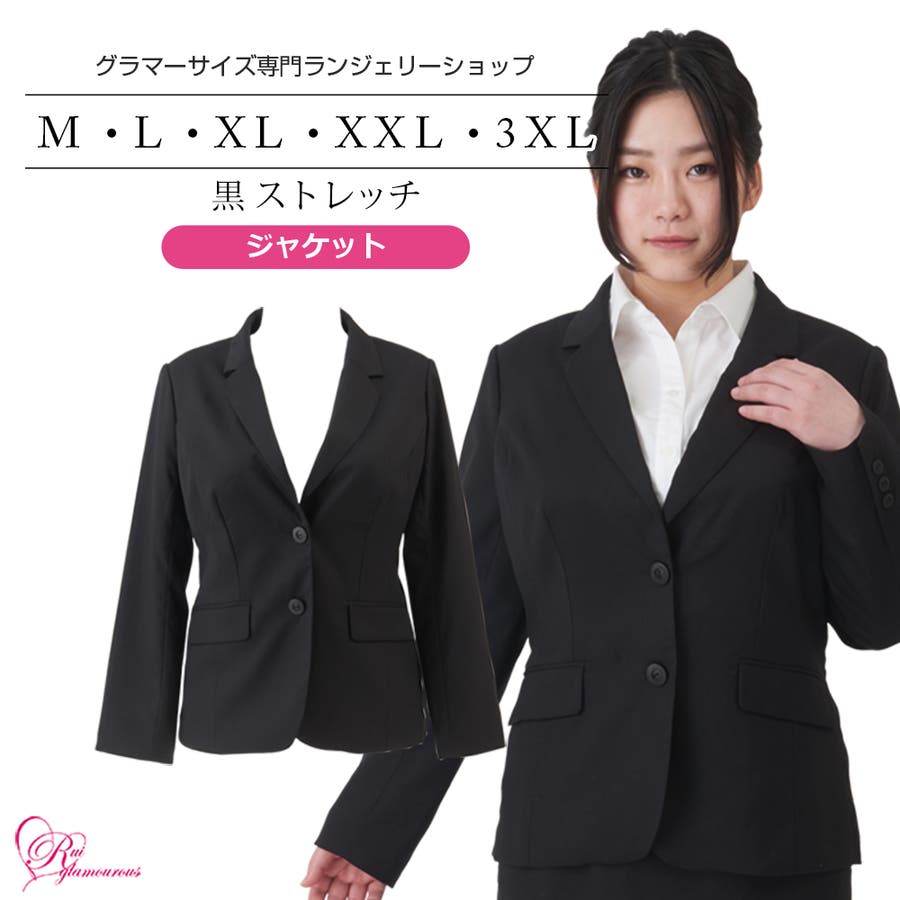大きいサイズ ジャケット 黒 ストレッチ Sp 3 品番 Rgmw Ruiglamourous ルイ グラマラス のレディース ファッション通販 Shoplist ショップリスト