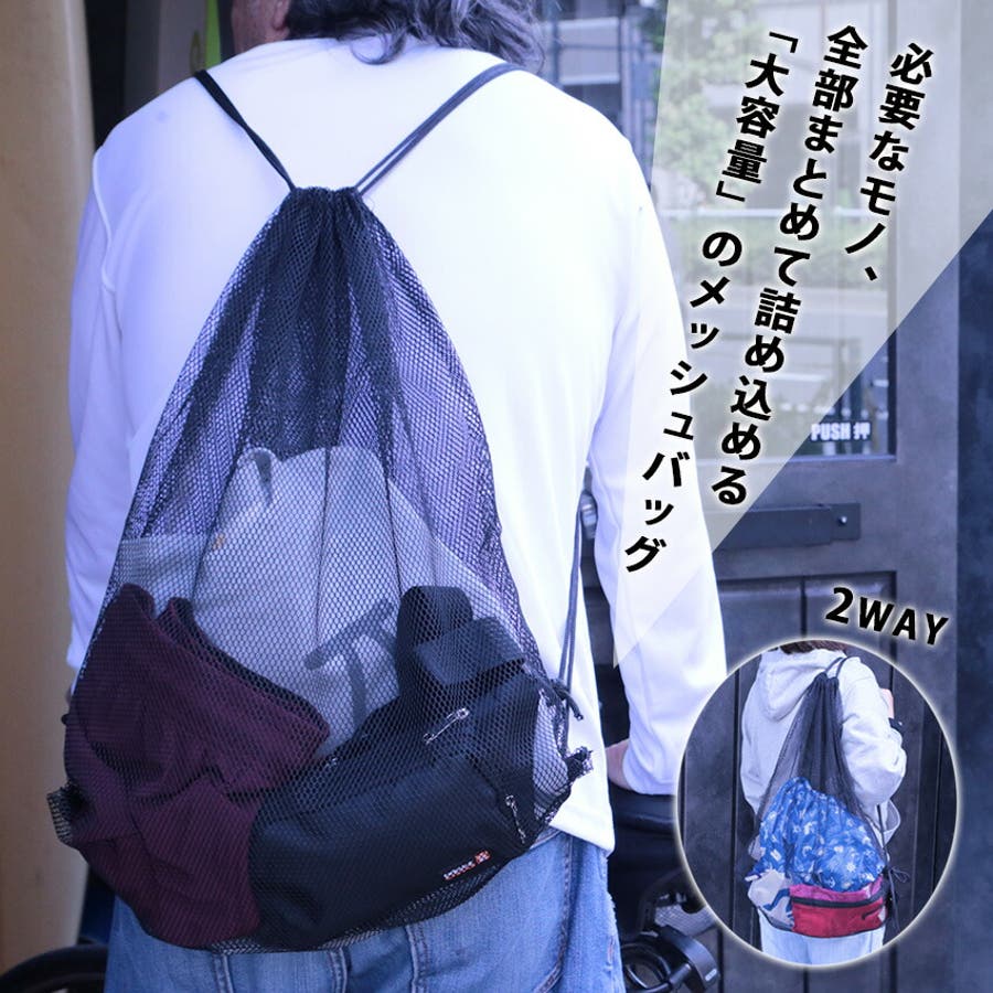 メッシュバッグ ビーチバッグ プールバッグ[品番：SFST0000233]｜SAFS