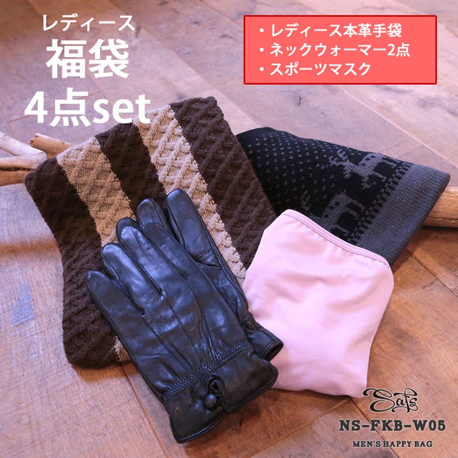 最も  福袋 WOMEN レディース[品番：SFST0000211]｜SAFS 2023 その他