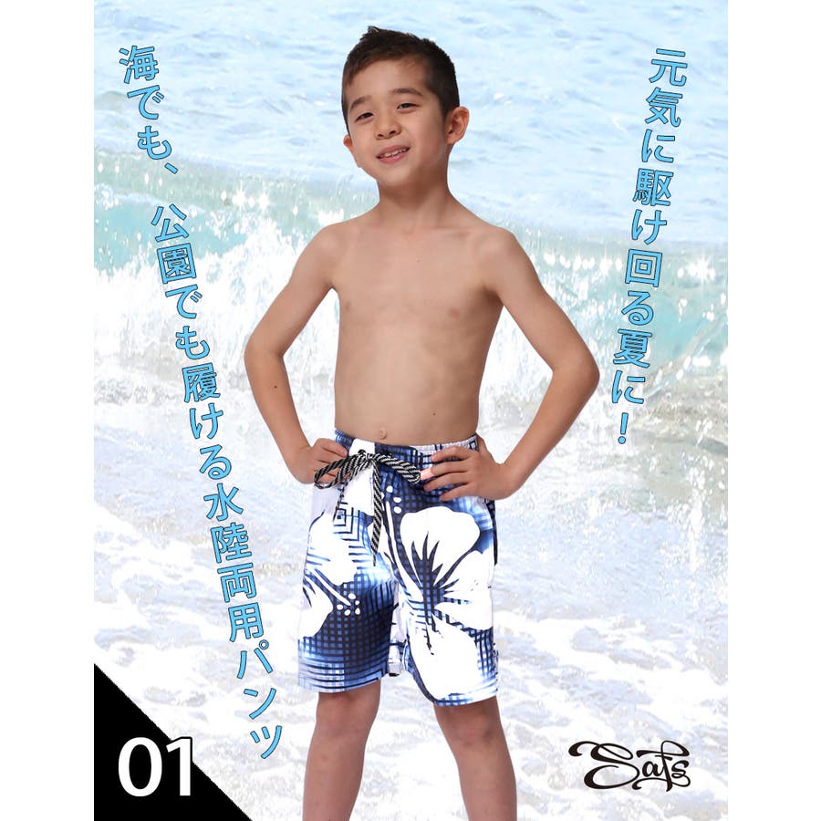 キッズ サーフパンツ 水着[品番：SFST0000225]｜SAFS（サフス